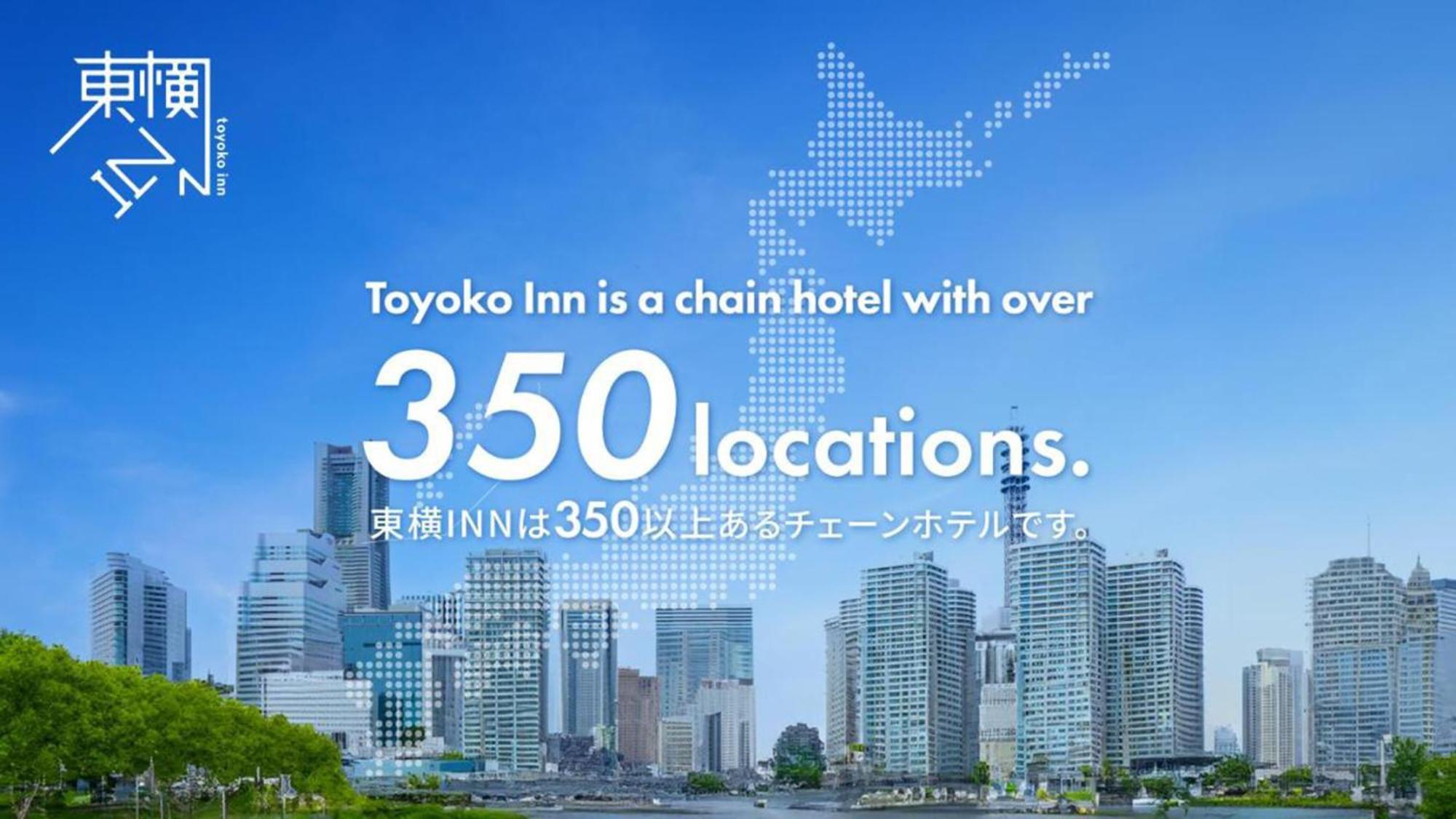 Toyoko Inn Gotemba Ekimae エクステリア 写真